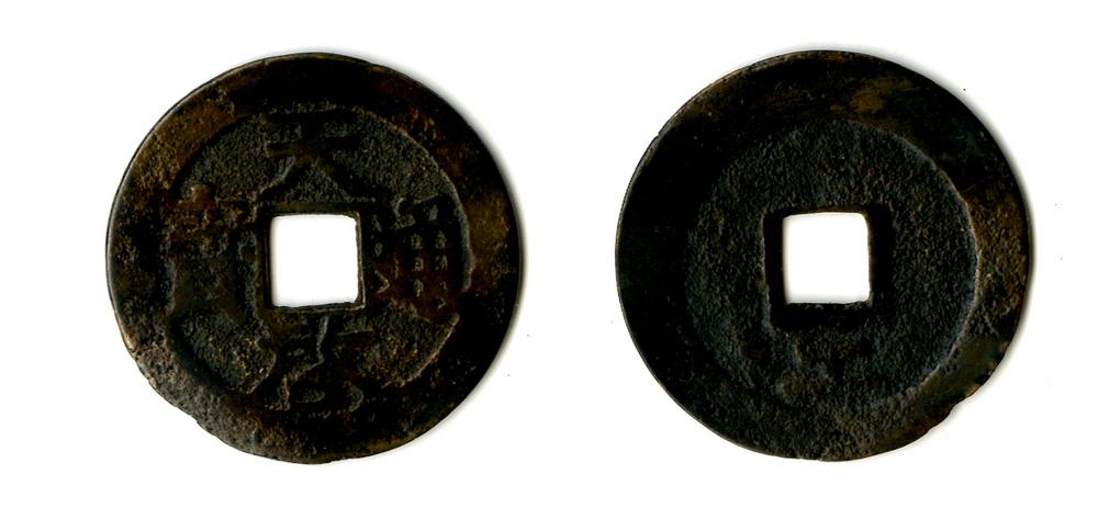 图片[1]-coin BM-CH.877-China Archive